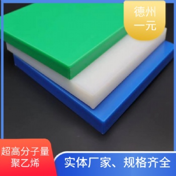 upe板 耐磨自潤(rùn)滑 礦山機(jī)械皮帶機(jī)專用擋煤板