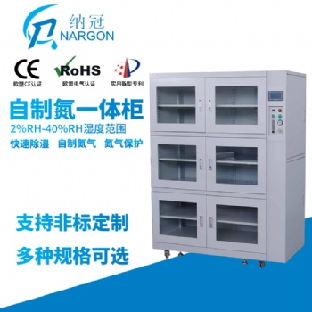蘇州納冠廠家蘇州工業(yè)節(jié)能潔凈氮?dú)夤?自制氮一體柜 蘇州地區(qū)可送貨上門(mén)