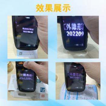 進口紅外線吸收隱形快干墨水，防偽暗碼，防串貨