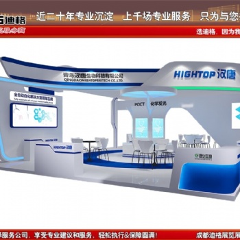提供2022成都國際工業(yè)博覽會展臺設(shè)計裝修服務(wù)