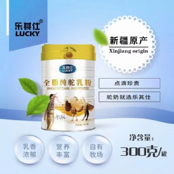 新疆永旺乳業(yè)駝奶，駝奶的功效與作用