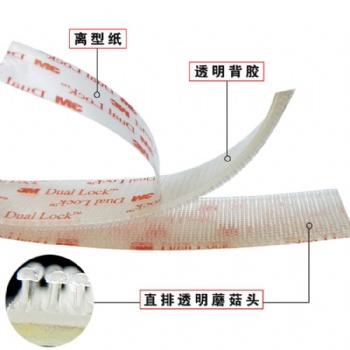 3MSJ3560魔幻搭扣家居裝潢 無(wú)痕背膠魔術(shù)貼 可模切沖型
