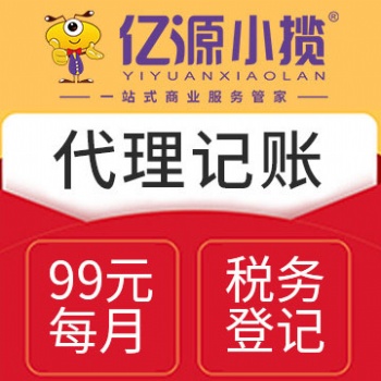 兩路口辦理營業(yè)執(zhí)照 公司注冊注銷 法人股權(quán)變更