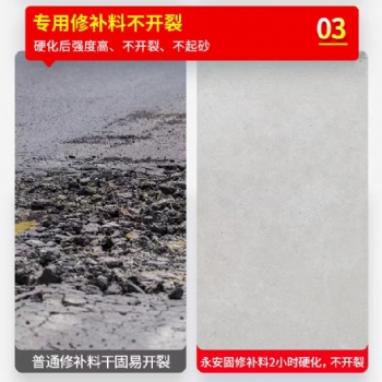 河南高強(qiáng)修復(fù)料工廠價