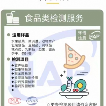 適用于蛋制品食品安全監(jiān)督抽檢