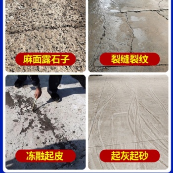 河南鄭州高強修復(fù)料經(jīng)久耐磨新密工廠價
