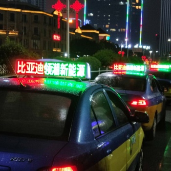 東芯視聯(lián)網(wǎng)河南出租車頂燈戶外移動廣告聯(lián)盟
