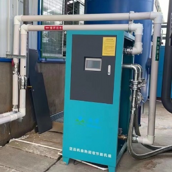 尚唐空壓機(jī)余熱回收設(shè)備（75kw)