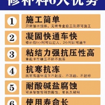 河南鄭州高強修補料生產廠家薄層修復