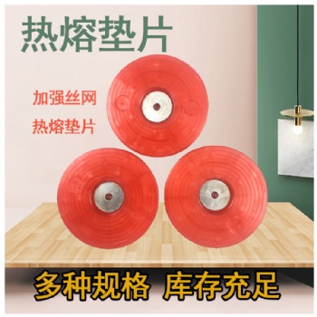 隧道熱熔墊片防水板用EVA絲網(wǎng)熱熔墊片 高鐵用65型PE熱熔襯片