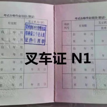 常州叉車培訓(xùn)報名中心