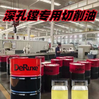 深孔鏜專用極壓切削油 刮滾機(jī)切削油 深孔鉆床加工油