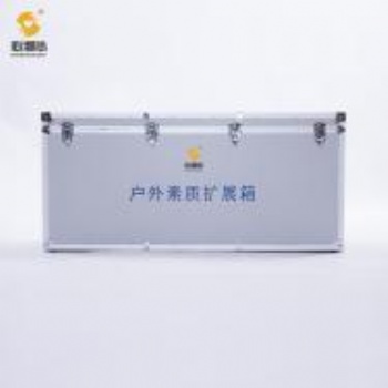學(xué)校戶外素質(zhì)擴(kuò)展箱批發(fā)價格 戶外素質(zhì)擴(kuò)展箱廠家 四川戶外素質(zhì)擴(kuò)展箱