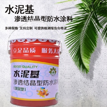 水泥基滲透結(jié)晶防水涂料 泳池廚房衛(wèi)生間外墻K11水泥基JS防水涂料