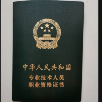 長(zhǎng)期**出房地產(chǎn)開(kāi)發(fā)資質(zhì)證淑有中工會(huì)計(jì)統(tǒng)計(jì)