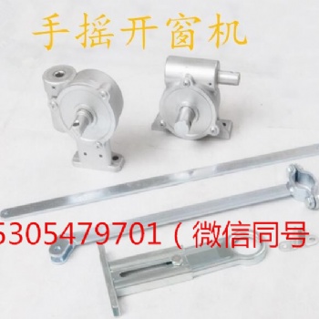 ?向上金品開窗器?電動(dòng)單鏈?zhǔn)介_窗器?可定制