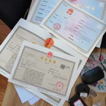 舟山油品公司?；C注冊代理記賬全國通用