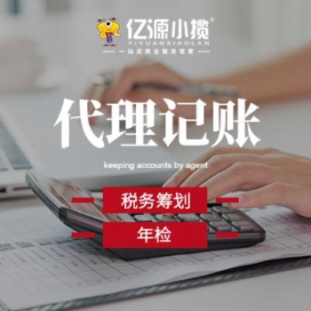重慶大學城公司年檢異常，憑證丟失，代辦代理記賬