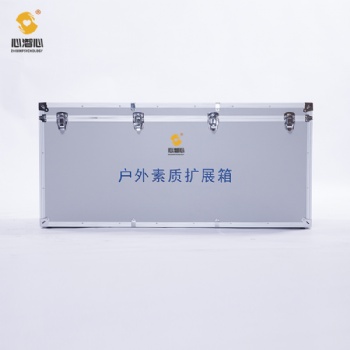 心潪心戶外素質(zhì)擴展箱