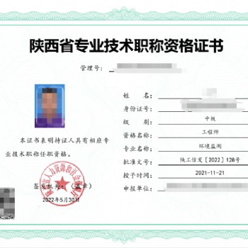 看過來2023陜西工程師職稱評(píng)選制度改革相關(guān)問題