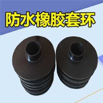 防水套環(huán)廠家 橡膠止水環(huán) 多種尺寸 橡膠止水套環(huán) 龍翔