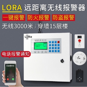 無線煙感報警器_智能火災(zāi)探測器_LORA物聯(lián)網(wǎng)無線火災(zāi)報警器