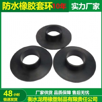 供應(yīng) 止水橡膠套環(huán) 防水橡膠套環(huán) 樁基用防水橡膠套環(huán) 多種規(guī)格 龍翔