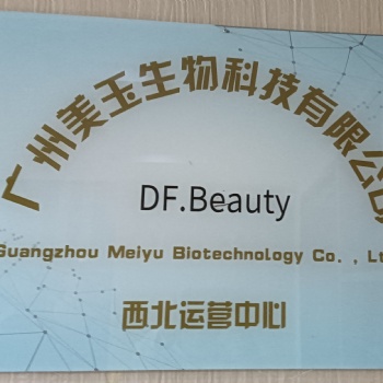 想要做山羊奶及其他乳制品護膚品 面膜生產(chǎn)代加工的看過來