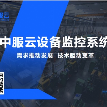 設備監控系統，能耗管理系統，智能樓宇管理系統
