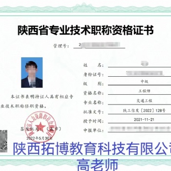 2022年陜西省建筑工程師職稱申報(bào)條件