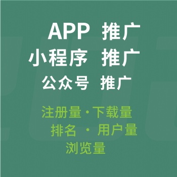 承接小程序授權登錄拉新，排名優(yōu)化搜索訪問量,試玩，收藏量都可，兼職的找項目別來