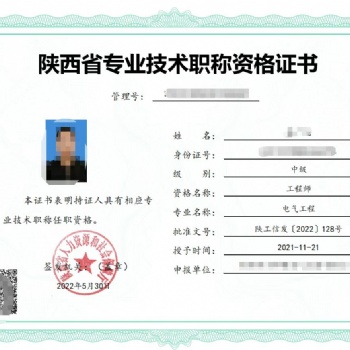 選擇2022年陜西助理工程師申報(bào)條件