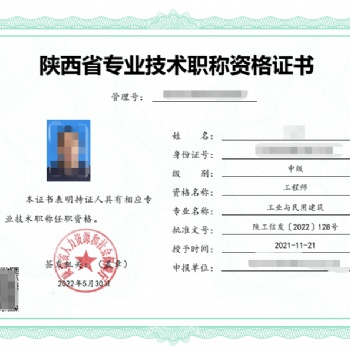 2022年陜西初中**工程師評審認(rèn)定要求