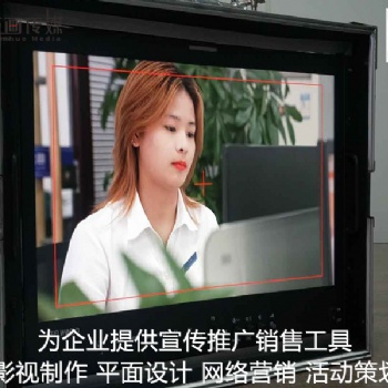 東莞長安宣傳片拍攝制作為您企業(yè)的發(fā)展鋪路