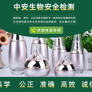 化妝品常規(guī)9項+風險物質檢測+安評報告