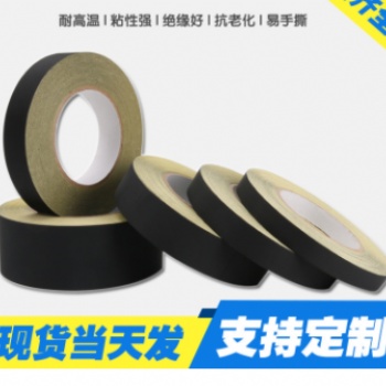 工業(yè)膠帶-絕緣防水系列
