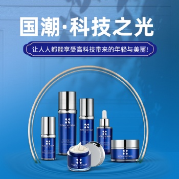 納殼系列護(hù)膚品，科技護(hù)膚，抗老抗皺！