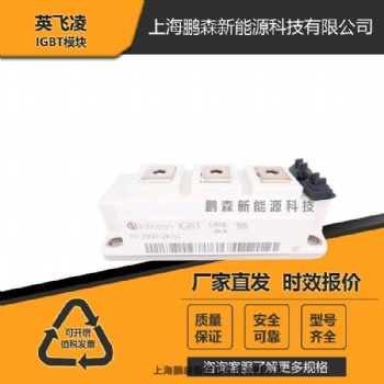 原裝FF200R12KS4功率德國IGBT模塊 UU200R12KS4型號齊全，供應現貨
