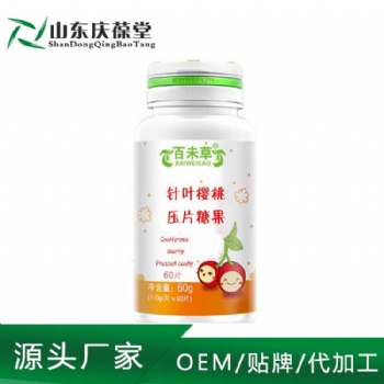 vc壓片糖果泡騰片vc含量高現(xiàn)貨電商供貨一件代發(fā)OEM貼牌代工廠家