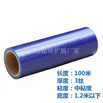 江蘇鋁板保護(hù)膜，不銹鋼板材保護(hù)膜黑白PE保護(hù)膜鋁單板保護(hù)膜