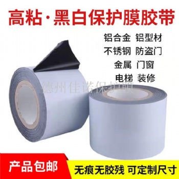 供應門窗保護膜，不銹鋼板材保護膜 任意規格可定做