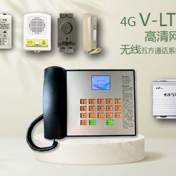 研發、生產電梯無線五方通話