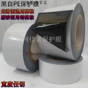 凈化板保護(hù)膜 外墻裝飾一體板保護(hù)膜