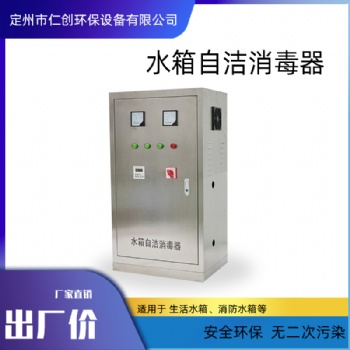 外置式水箱自潔臭氧消毒器 污水處理設(shè)備