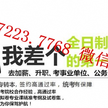 重磅！2023江蘇五年制專轉(zhuǎn)本又有新增院校！快看看招生簡(jiǎn)章吧