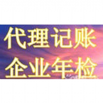 石家莊金滿財務公司代辦二類**器械、備案、變更、注銷；社保人員增減