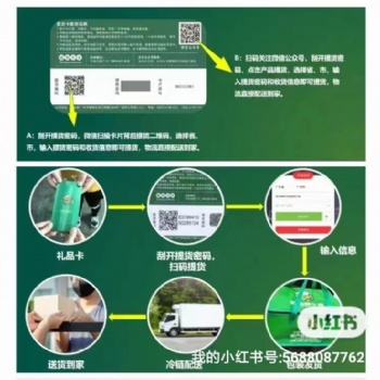 湖北即沖燕窩 鮮燉燕窩禮品卡提貨系統(tǒng)