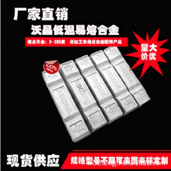 環(huán)保錫鉍合金 低溫錫鉍合金 銦錫鉍合金 控溫低溫錫絲