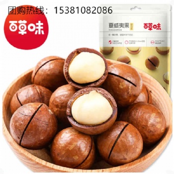 浙江杭州百草味堅果禮盒，承包企業(yè)團購，可開專票