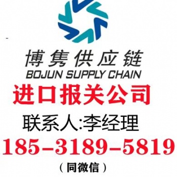 國際快遞進(jìn)口報(bào)關(guān)公司